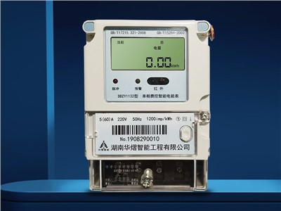 DDZY1132单相费控智能电能表